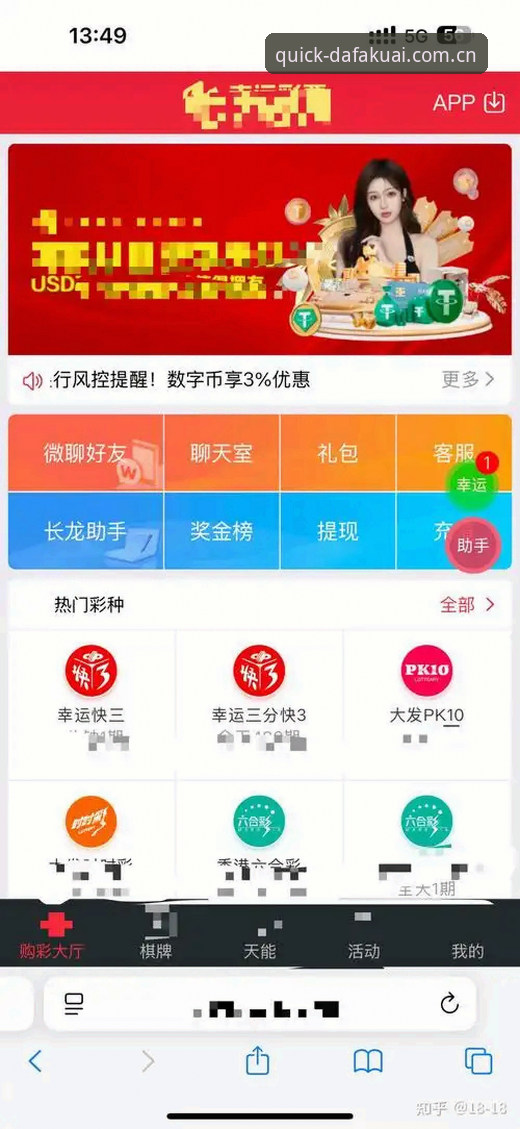 大发快三彩票官网最新快速访问全面解析：从新手到熟手的实用操作指南