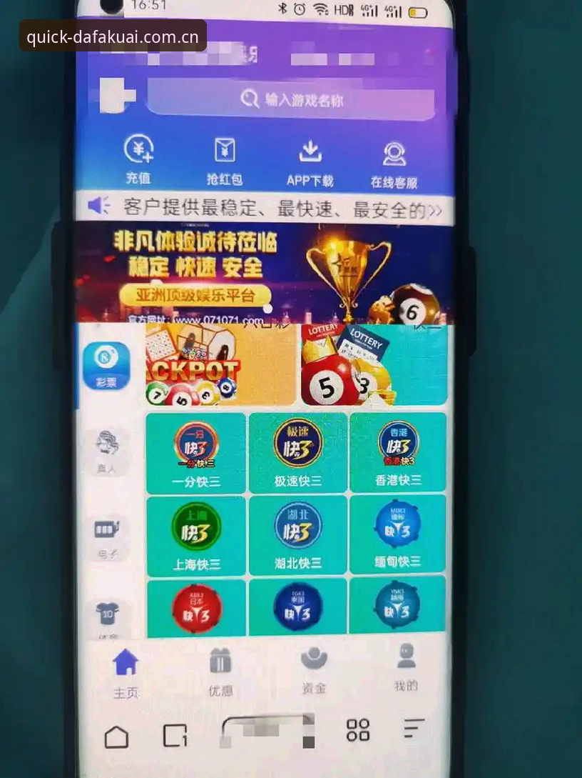 大发快三彩票官网最新APP下载手机版 大发快三彩票官网最新APP下载手机版 真实使用体验评测:从数据波动到版本迭代的三年用户观察